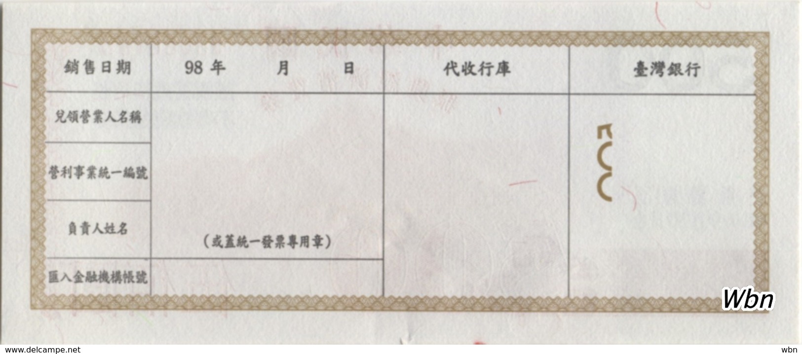 Taiwan 500 NT$ (Consumption Voucher) 2009 -UNC- - Taiwan