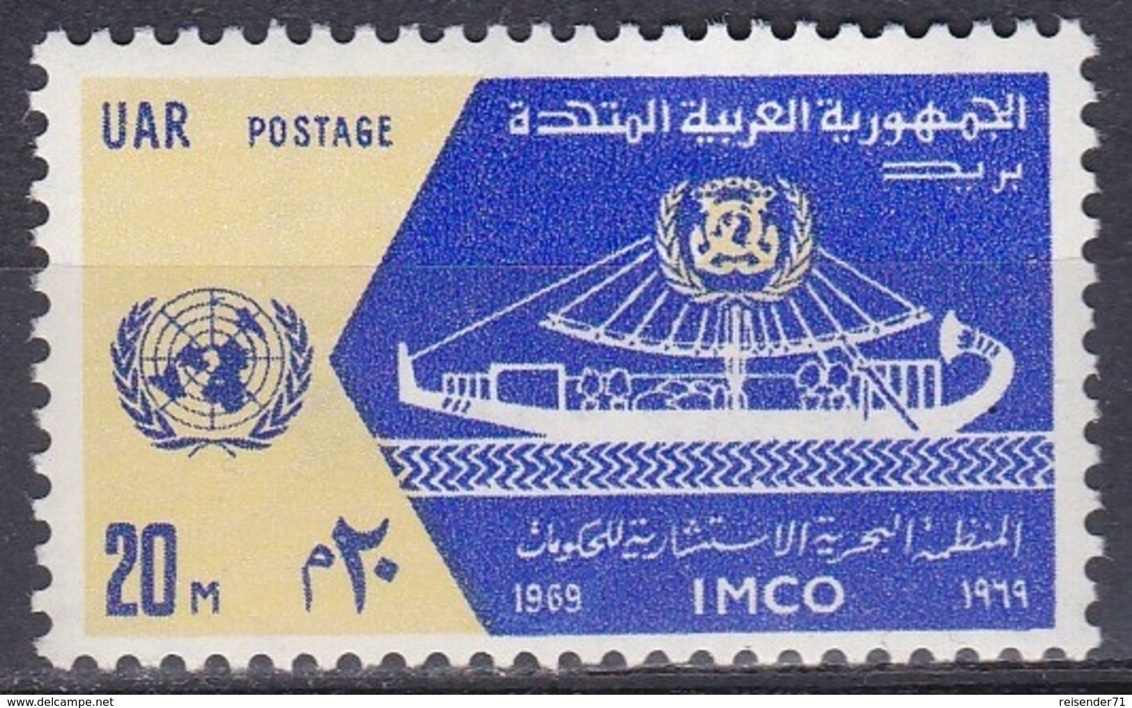 Ägypten Egypt 1969 Organisationen UNO ONU IMCO Transport Schifffahrt Seefaht Seafaring Schiffe Ships, Mi. 966 ** - Nuevos