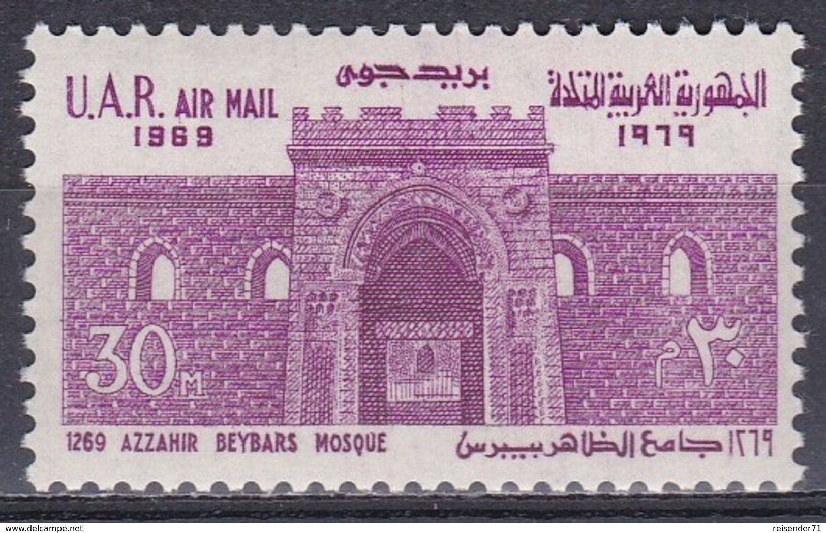 Ägypten Egypt 1969 Religion Islam Architektur Architecture Bauwerke Buildings Moschee Mosque Azzahir-Baibar, Mi. 978 ** - Ungebraucht