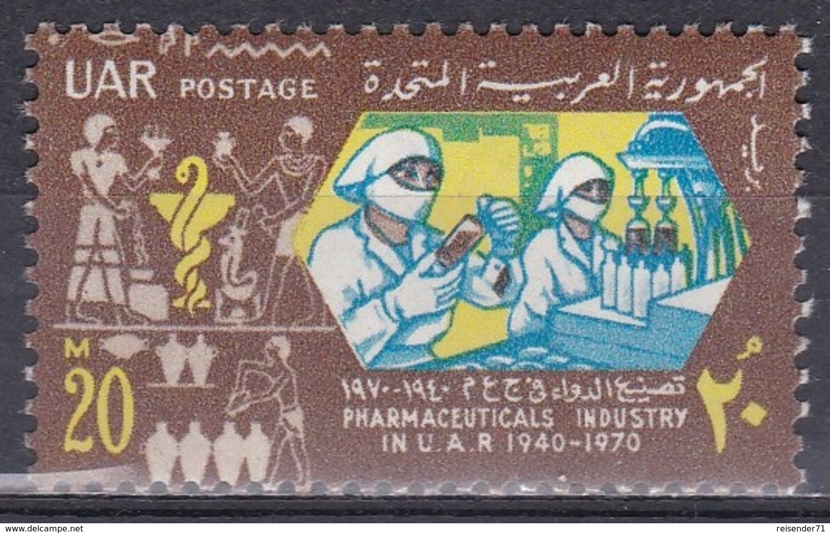 Ägypten Egypt 1970 Wirtschaft Economy Pharmazie Pharmacy Gesundheit Health Industrie Industry, Mi. 985 ** - Ungebraucht