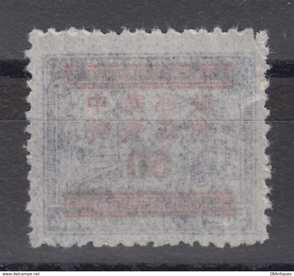 CHINA 1949 - Silver Yuan Surcharge 50c On $50 MNH** NGAI - 1912-1949 République