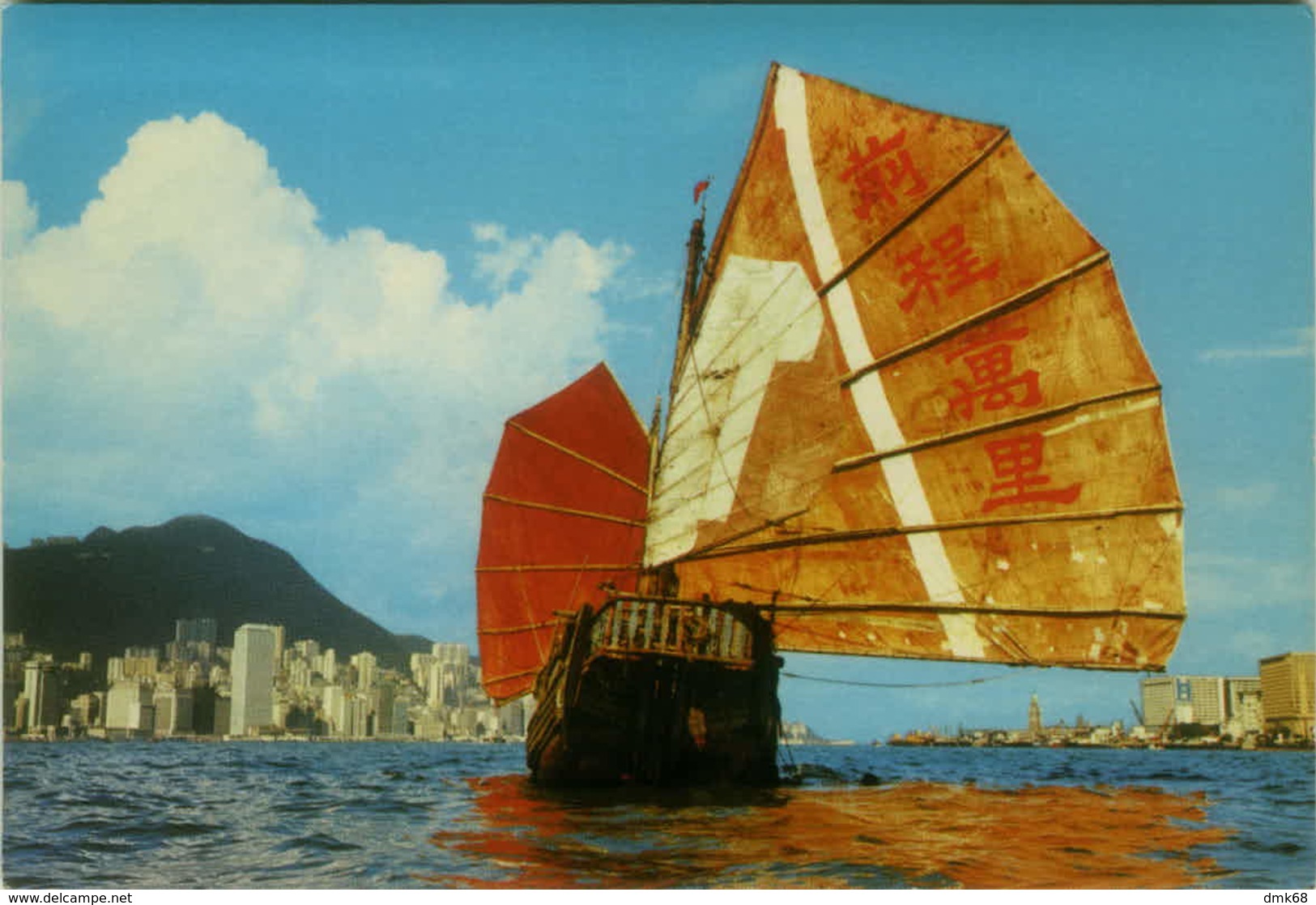 HONG KONG - CHINESE JUNK - BY NATIONAL CO. 1970s (BG1990) - Chine (Hong Kong)