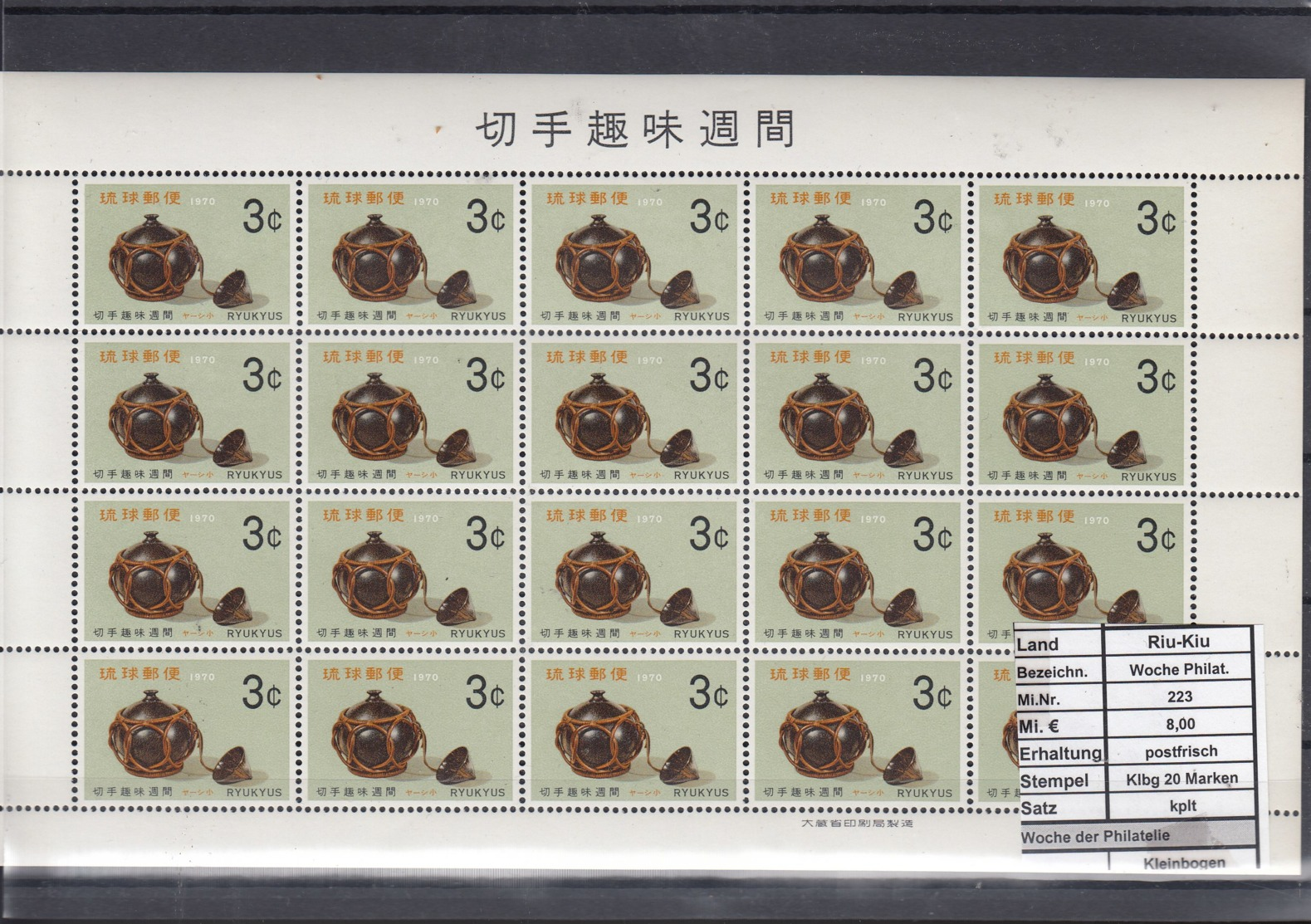 Riu Kiu Inseln (KA) Michel Cat.no. Mnh/** Sheet 223 - Autres - Asie