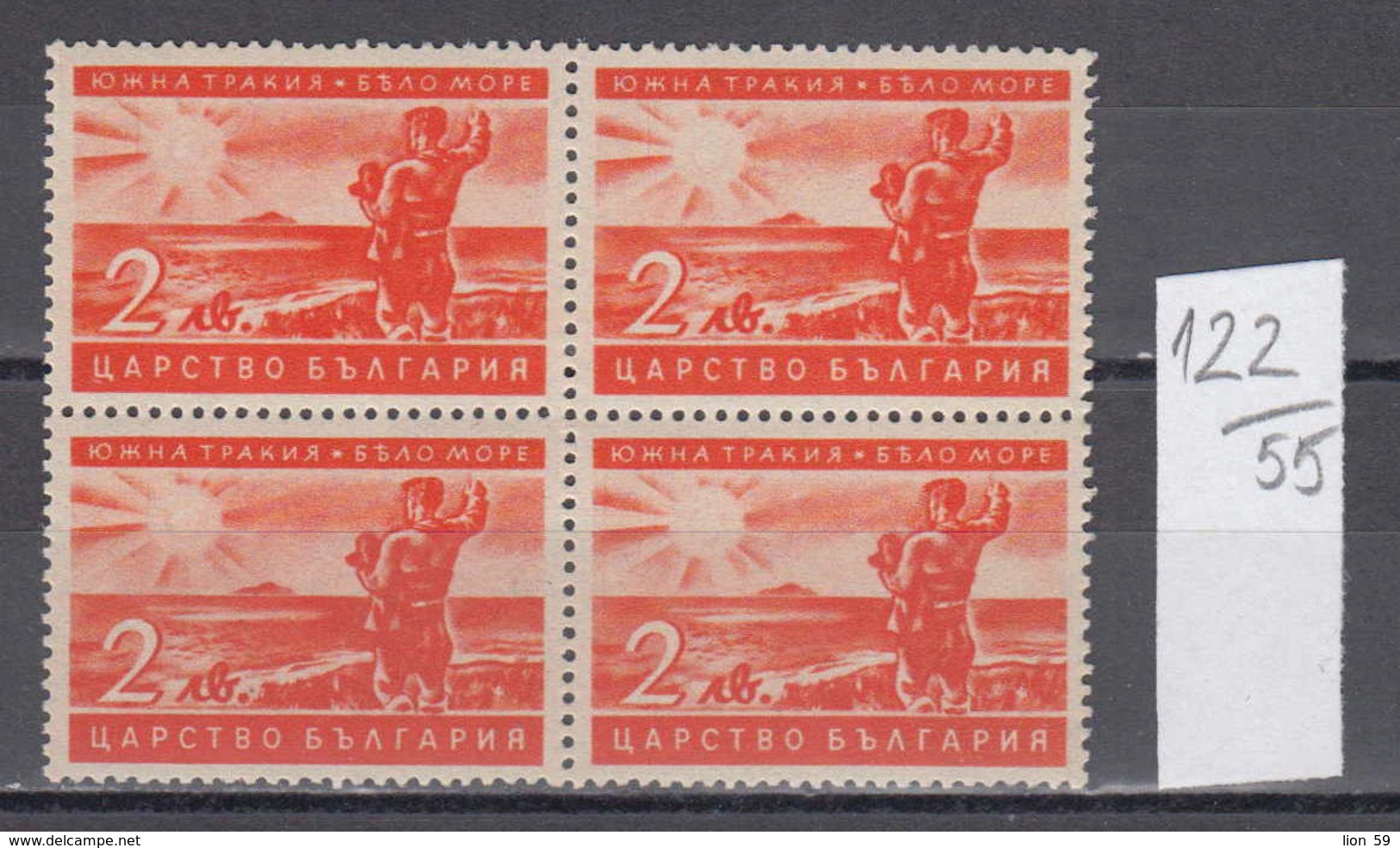 55K122 / 462 Bulgaria 1941 Michel Nr. 433 - SUN , Issued To Commemorate The Acquisition Of Macedonia Territory  ** MNH - Indépendance USA