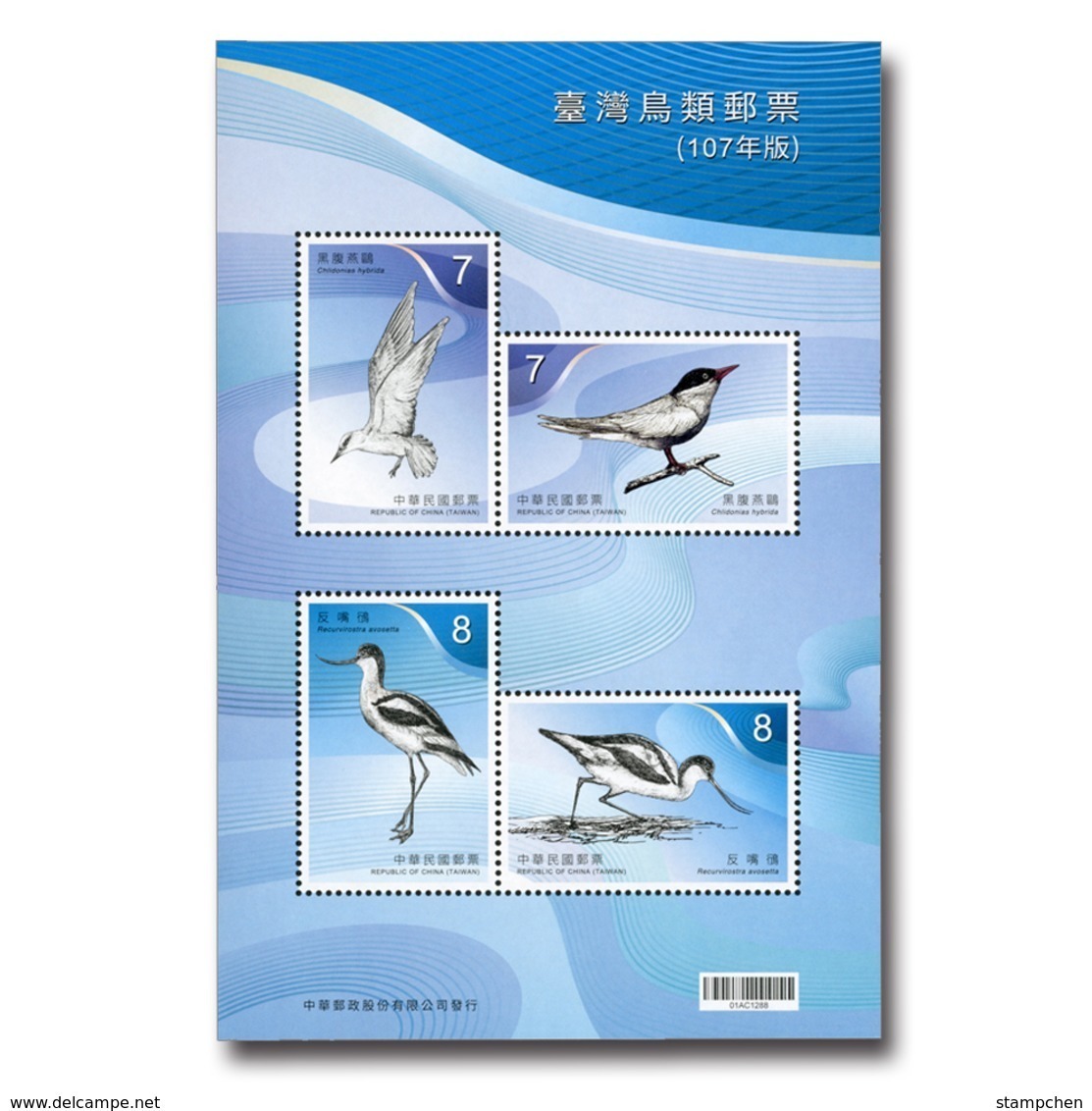 2018 Taiwan Birds Stamps S/s Chlidonias Hybrida Recurvirostra Avosetta - Environment & Climate Protection