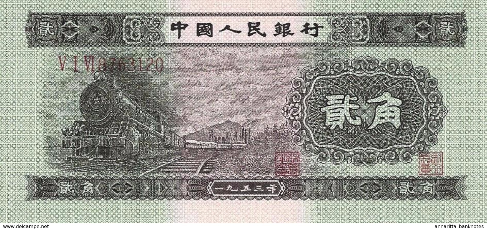 CHINA 2 &#x89D2; (JIAO) 1953 P864 UNC REPLICA COPY - China