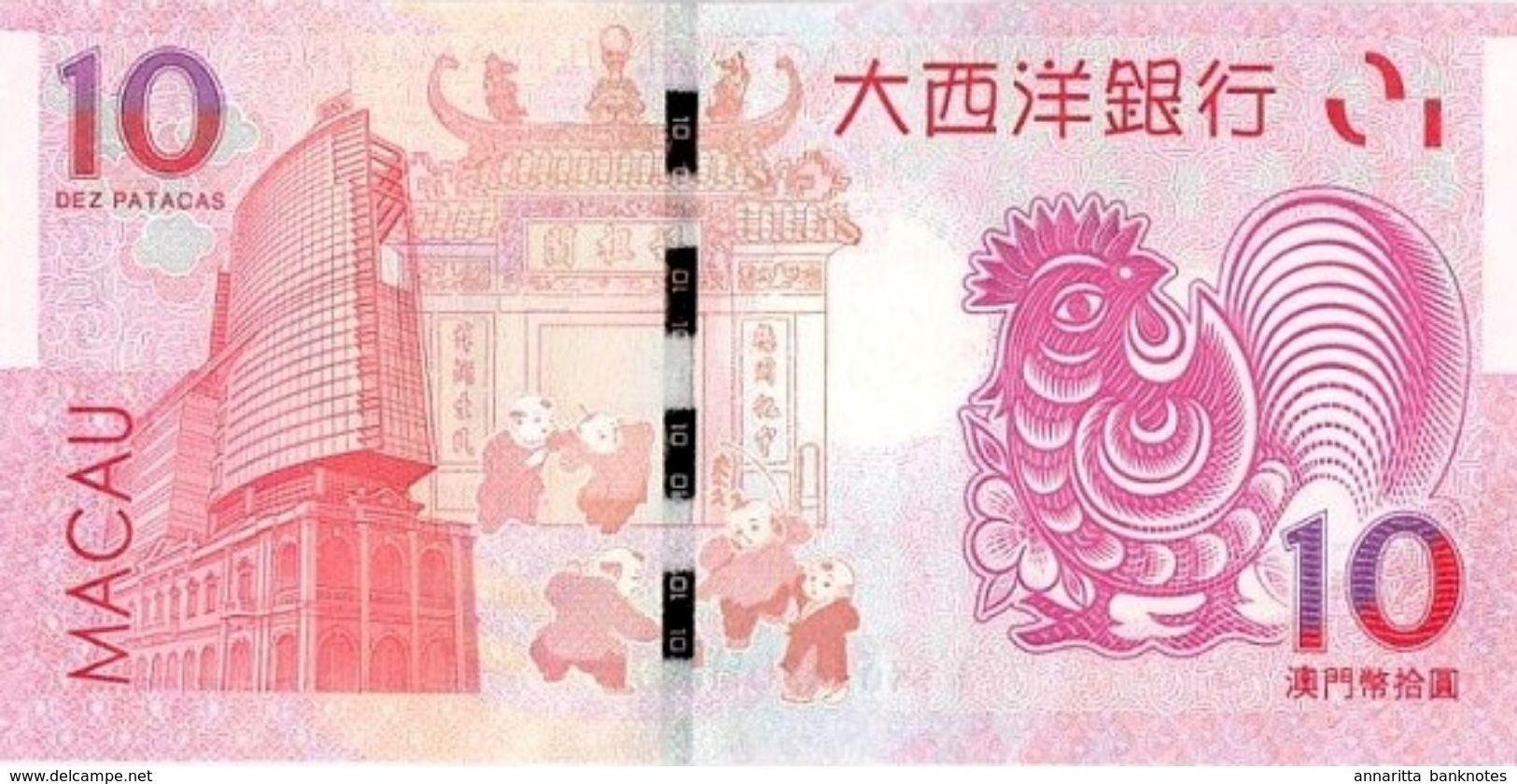 MACAU 10 PATACAS 2017 (2016) P-88B  YEAR OF THE ROOSTER COMMEMORATIVE [MO079a] - Macau