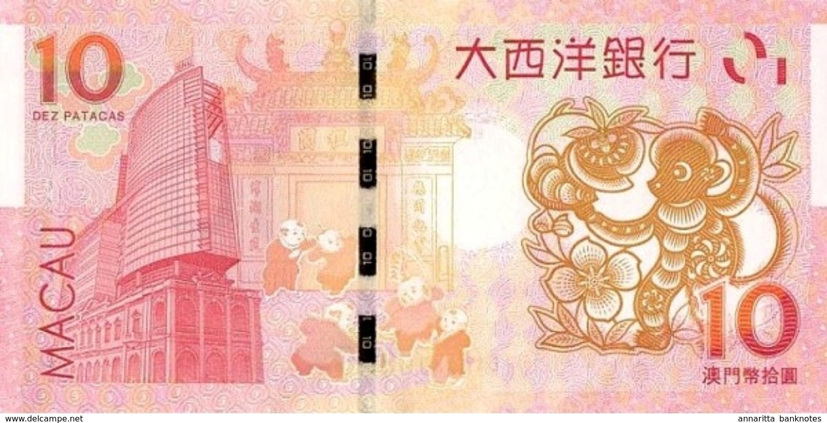 MACAU 10 PATACAS 2016 P-88A COMMEMORATIVE UNC [MO078a] - Macau