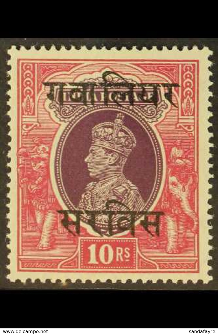 GWALIOR OFFICIAL 1942-7 10r Purple & Claret, SG O94, Never Hinged Mint. For More Images, Please Visit Http://www.sandafa - Other & Unclassified