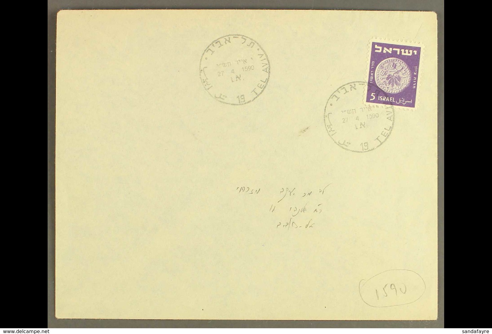 1950 "WRONG DATE" COVER 1949 5pr "Second Coins" On Cover Tied By Tel Aviv Cds Showing "27. 4. 1590" Instead Of "1950", V - Otros & Sin Clasificación