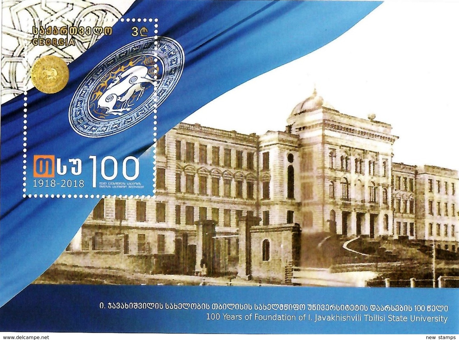 Georgia 2018 100 Years Of Foundation Of I. Javakhishvili Tbilisi State University SS MNH - Georgien