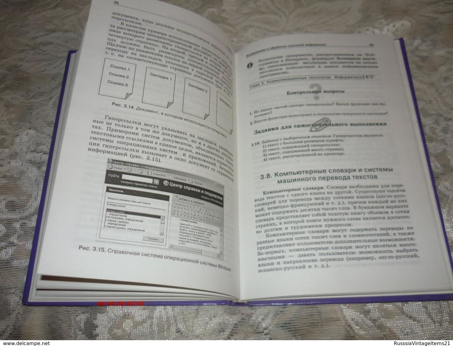 Russian Textbook - In Russian - Textbook From Russia - Ugrinovich N. Informatics And ICT. Basic Course. 8th Grade - Langues Slaves