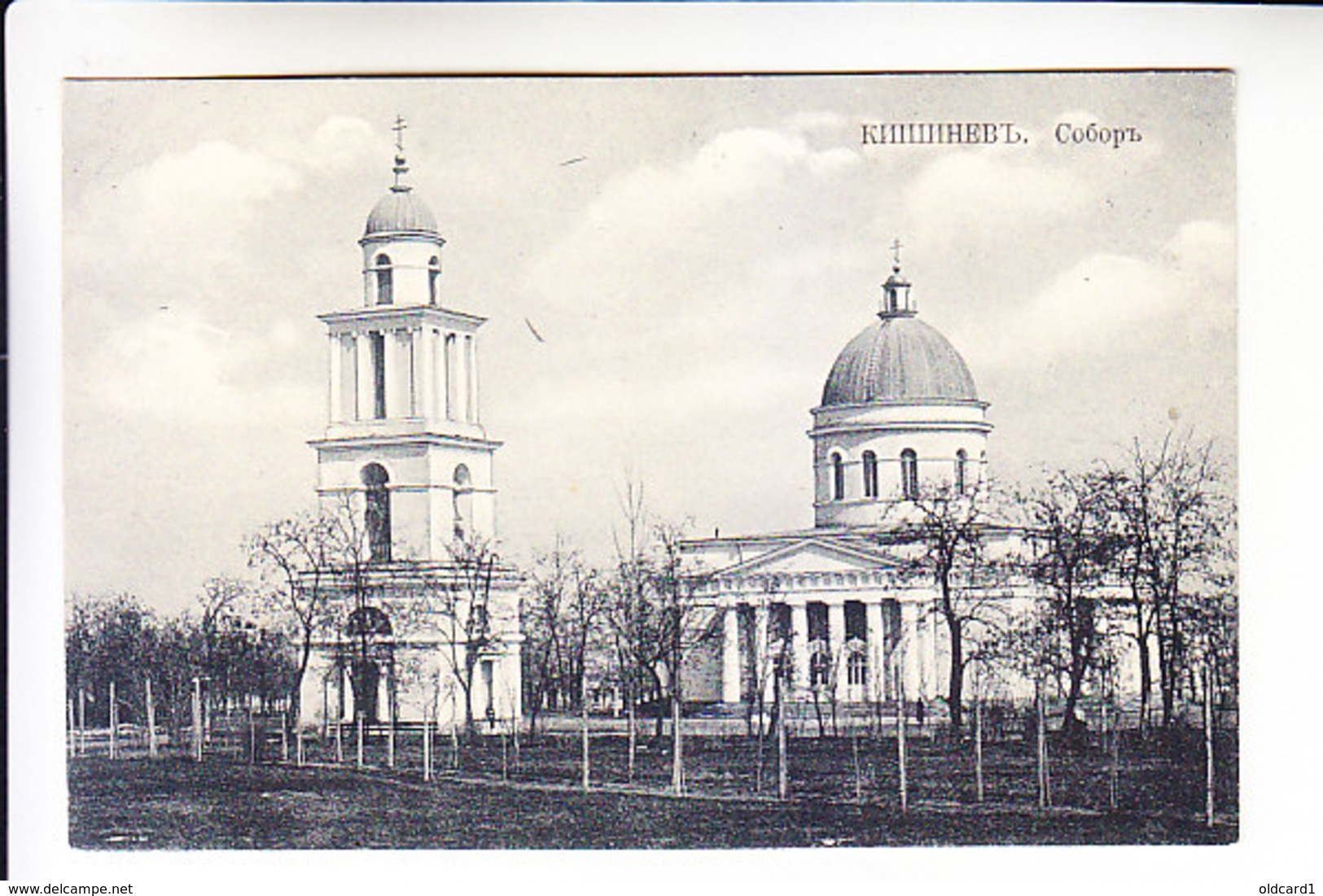 BESSARABIE MOLDOVA  CHISINAU 8 RUSSIAN CHURCH - Moldova