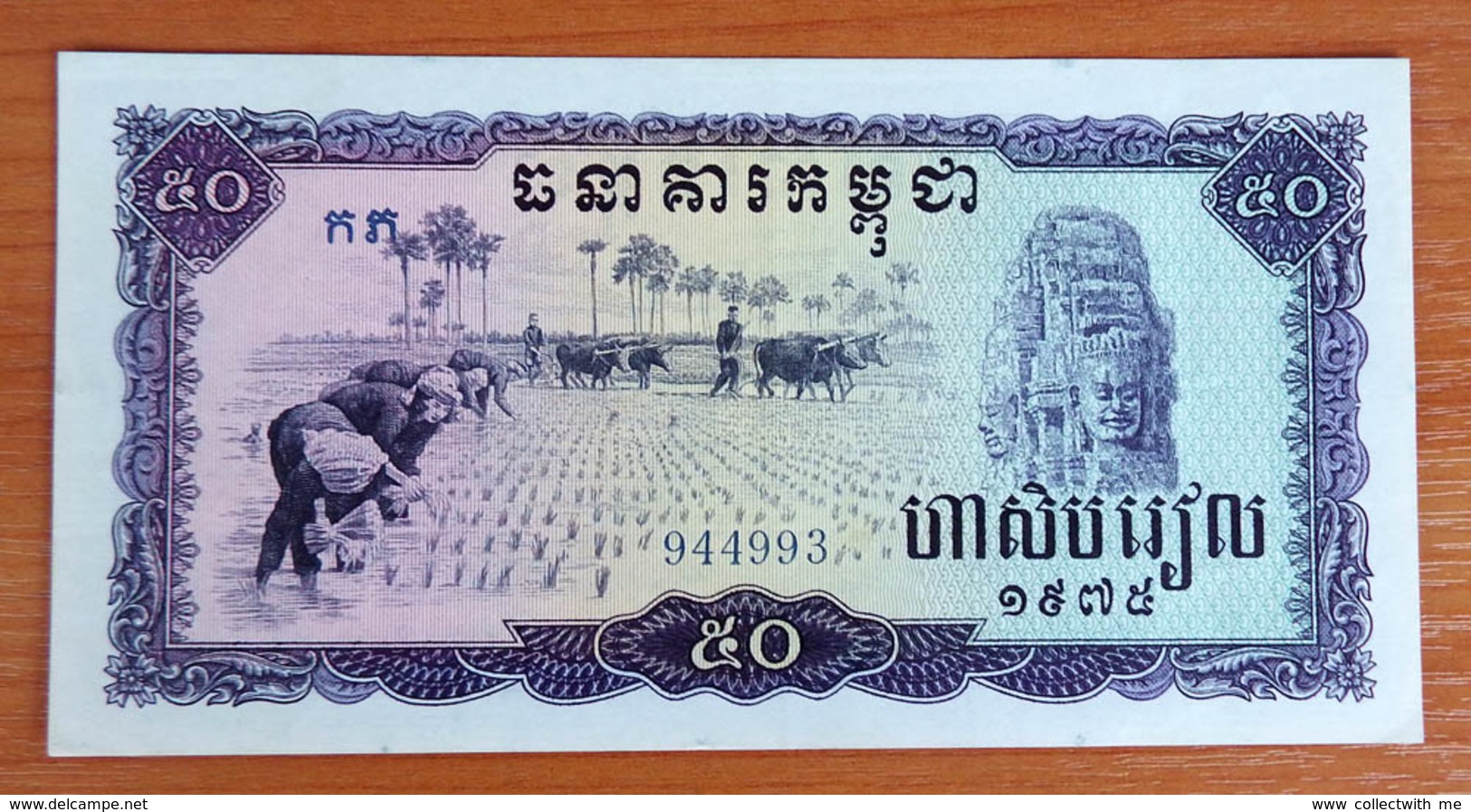 Cambodia 50 Riels 1975 AUNC S/number 944993 - Cambodge