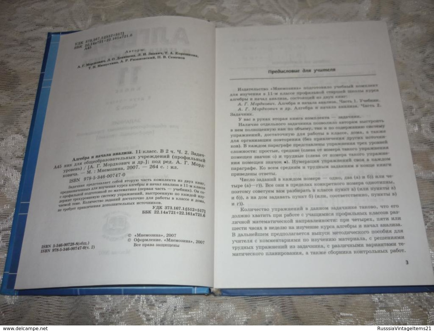 Russian Textbook - In Russian - Textbook From Russia - Mordkovich A .; Denischeva L .; Zvavich L. Algebra And Beginning - Langues Slaves