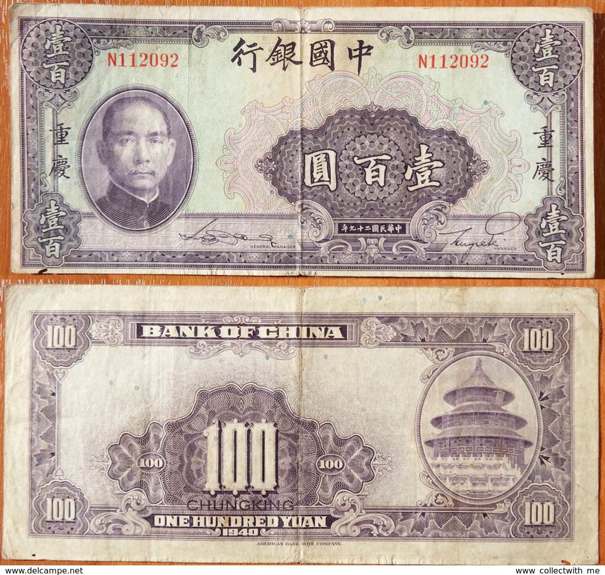 China 100 Yuan 1940 - Chine