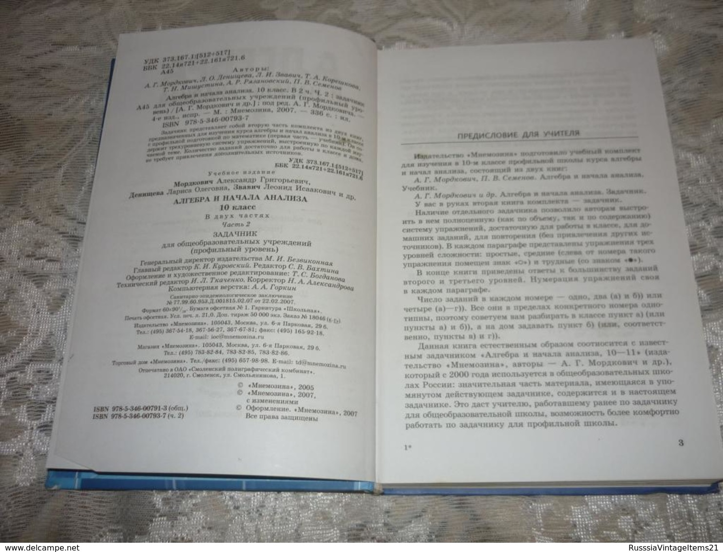 Russian Textbook - In Russian - Textbook From Russia - Mordkovich A. Algebra And The Beginning Of The Analysis. Grade 10 - Lingue Slave