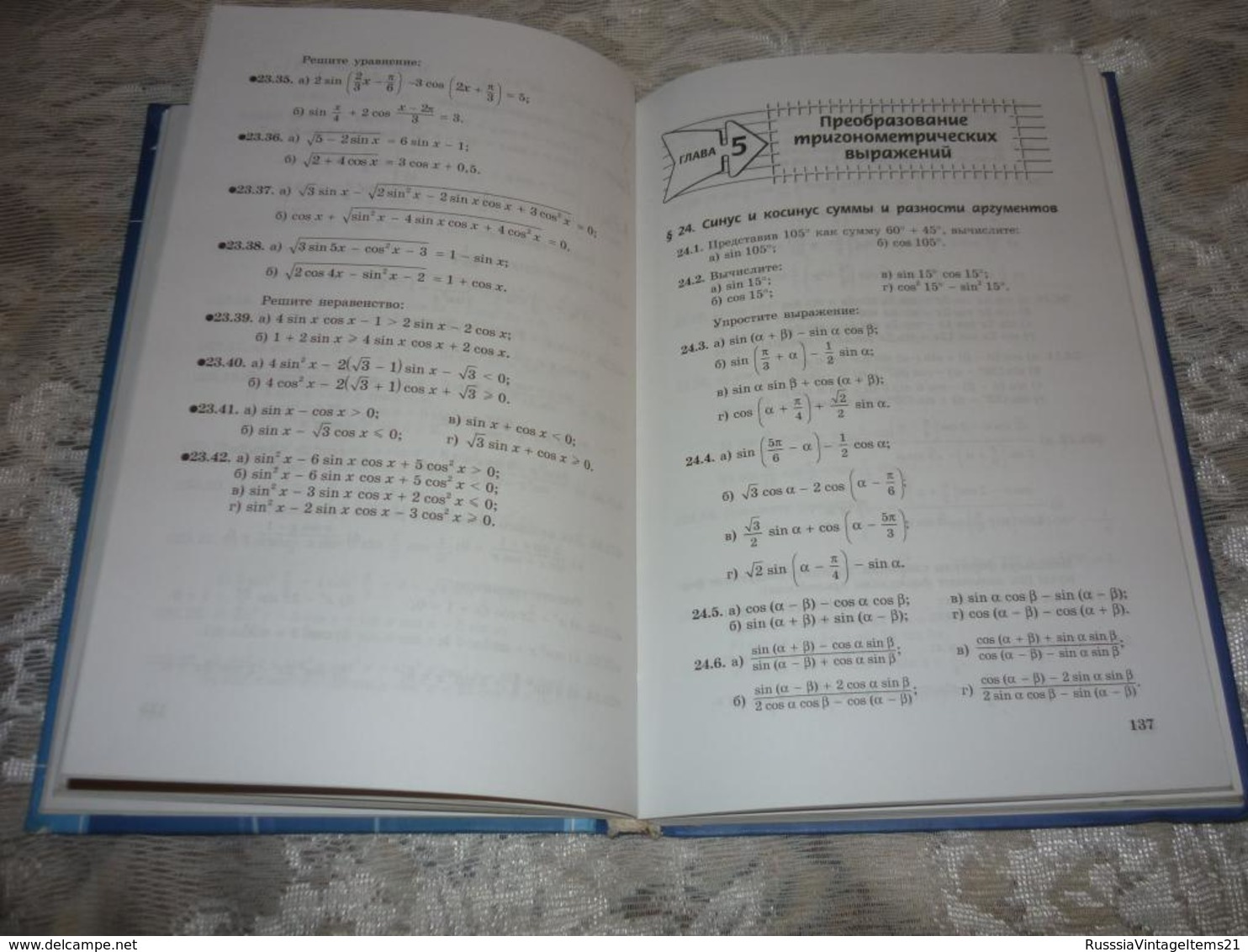 Russian Textbook - In Russian - Textbook From Russia - Mordkovich A. Algebra And The Beginning Of The Analysis. Grade 10 - Slav Languages