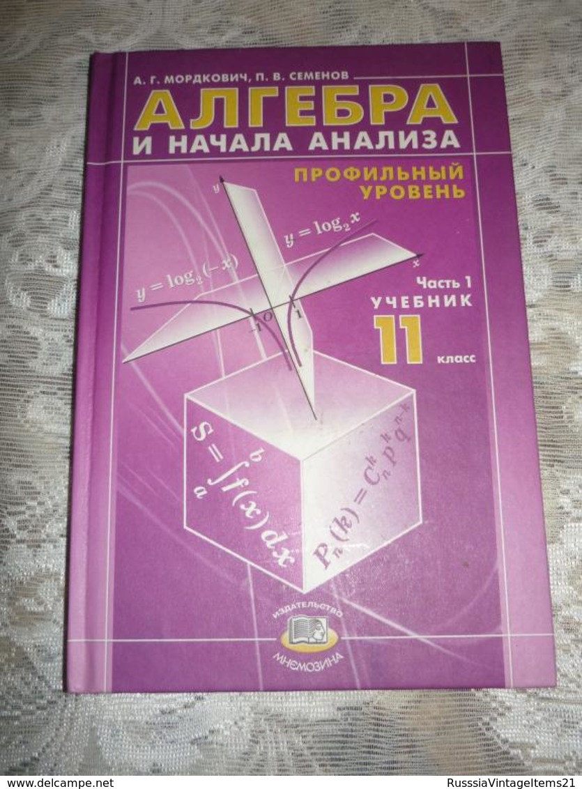 Russian Textbook - In Russian - Textbook From Russia - Mordkovich A .; Semenov P. Algebra And The Beginning Of The Analy - Langues Slaves