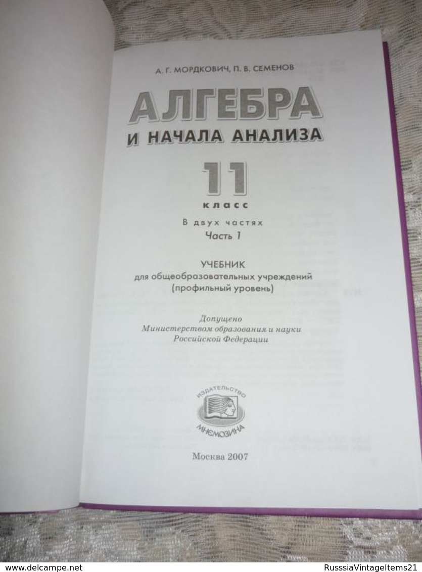 Russian Textbook - In Russian - Textbook From Russia - Mordkovich A .; Semenov P. Algebra And The Beginning Of The Analy - Langues Slaves