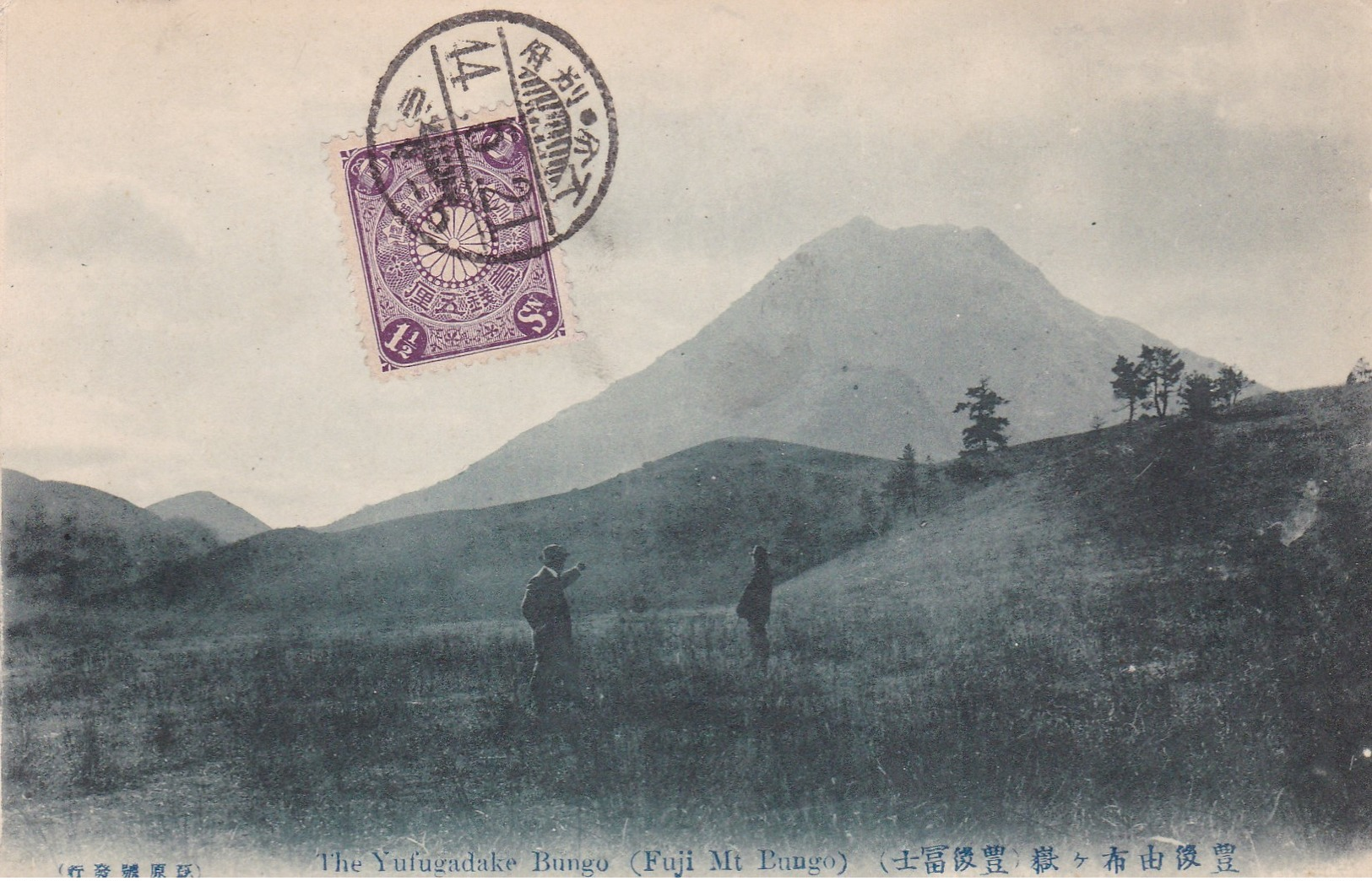 FUJI MT BUNGO,JAPAN OLD POSTCARD (C220) - Otros & Sin Clasificación