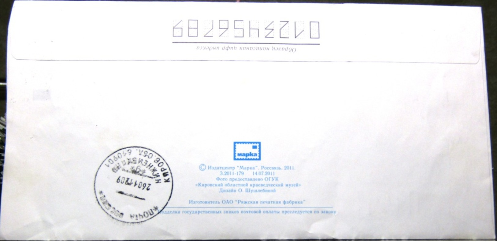 Posted Mail Post Cover Envelope Russia Ekaterina Ivanovna Koss-Denshina - Author Of Dymkovo Toys 2011 - Covers & Documents