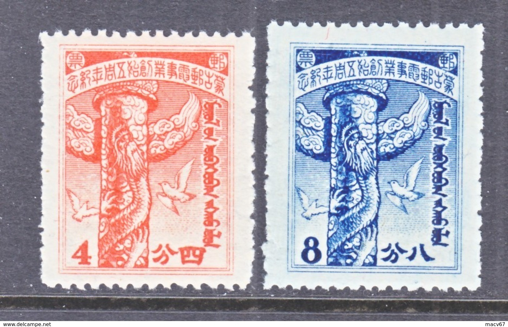 JAPANESE  OCCUP.  MENG  CHIANG   2 N 94-5  ** - 1941-45 Chine Du Nord