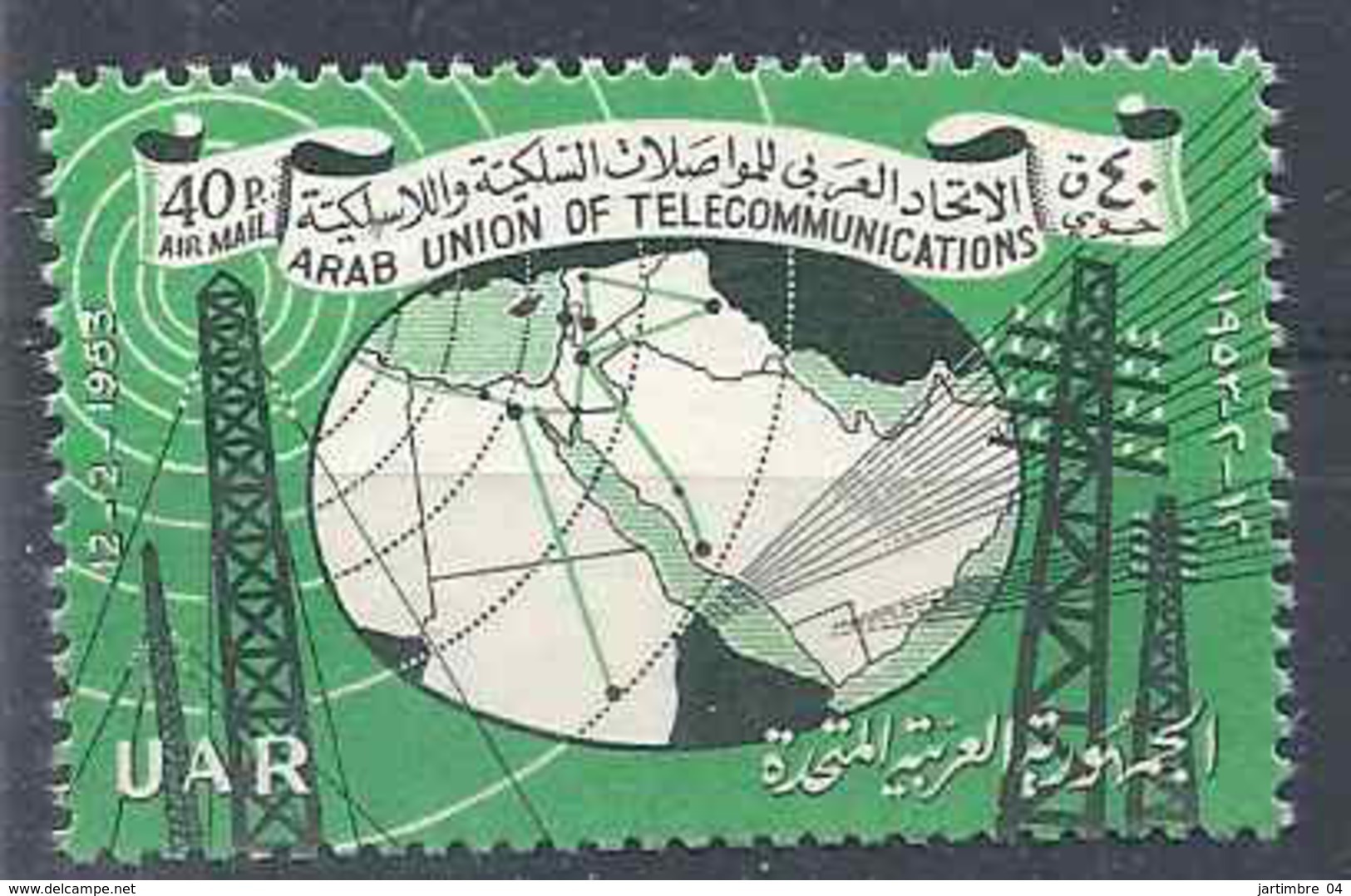 1959 SYRIE 152** Télécommunications - Syrie