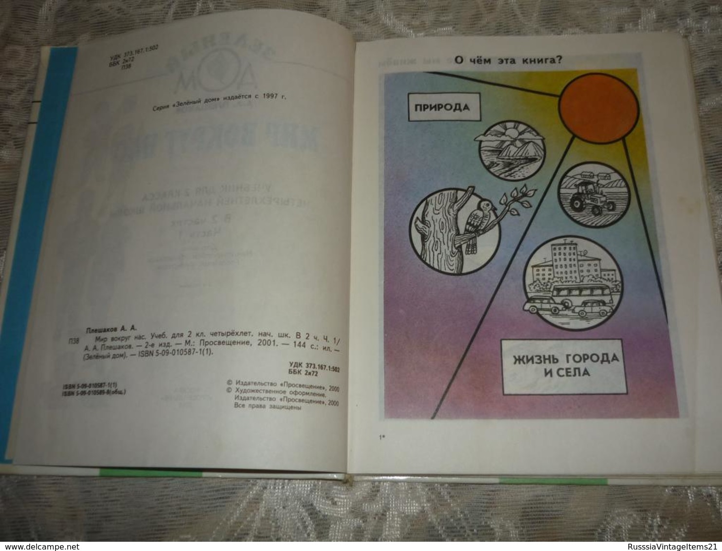 Russian Textbook - In Russian - Textbook From Russia - Pleshakov A. The World Around Us. Pupil For Grade 2 Primary Schoo - Langues Slaves