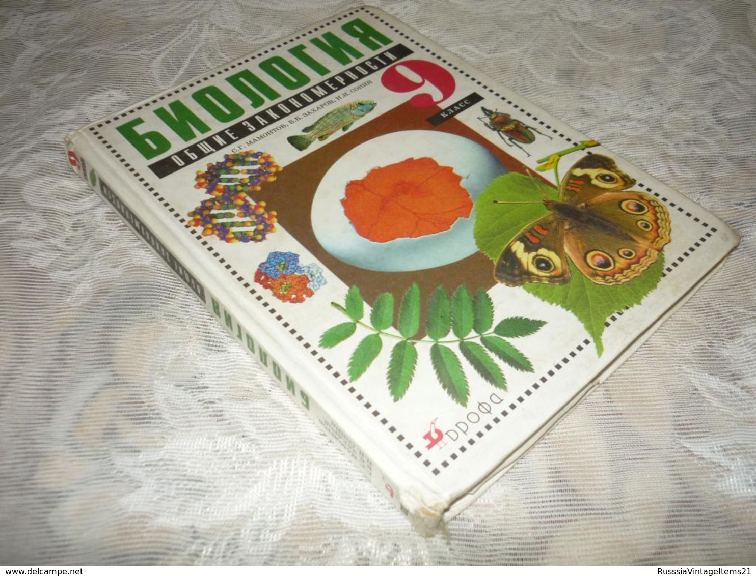 Russian Textbook - In Russian - Textbook From Russia - Mammoths C .; Zakharov V .; Sonin N. Biology. General Patterns Of - Slavische Talen