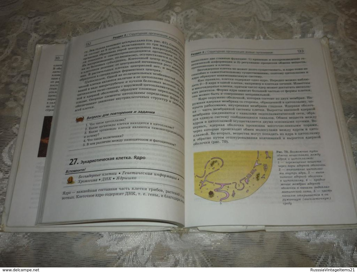 Russian Textbook - In Russian - Textbook From Russia - Mammoths C .; Zakharov V .; Sonin N. Biology. General Patterns Of - Slavische Talen