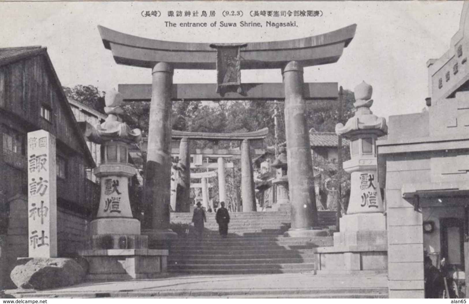 Nagasaki Japan, Suwa Shrine Entrance, Shinto Religion, Architecture C1920s/30s Vintage Postcard - Other & Unclassified