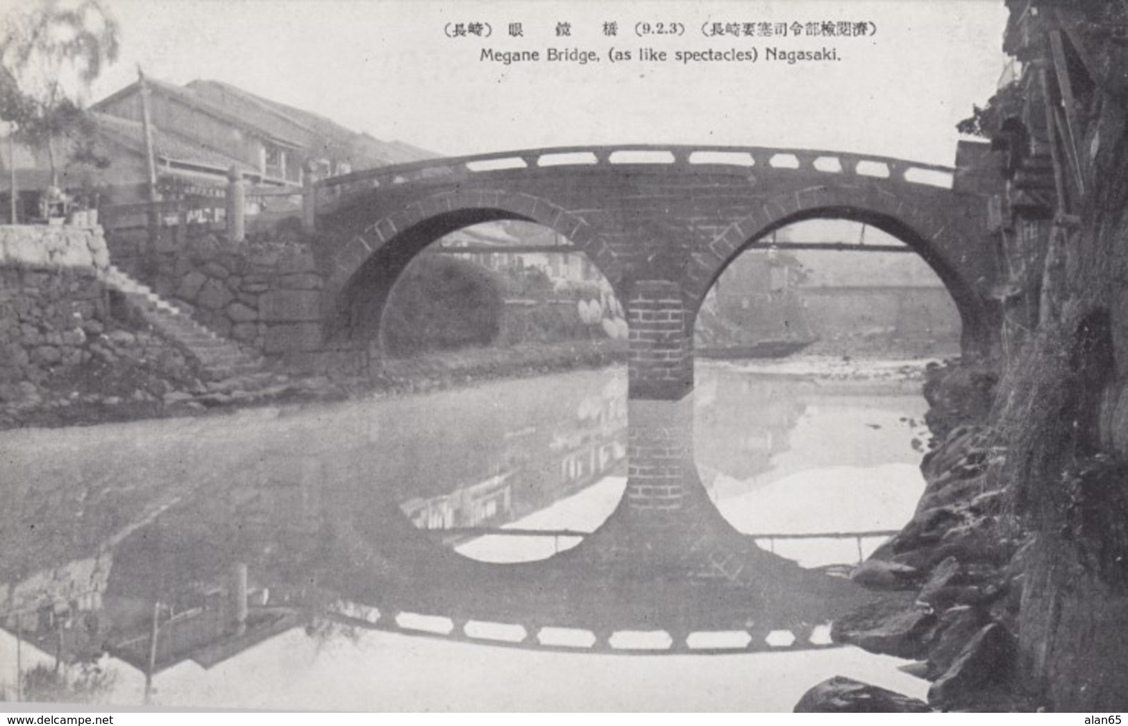 Nagasaki Japan, Megane Bridge, Architecture C1920s/30s Vintage Postcard - Sonstige & Ohne Zuordnung