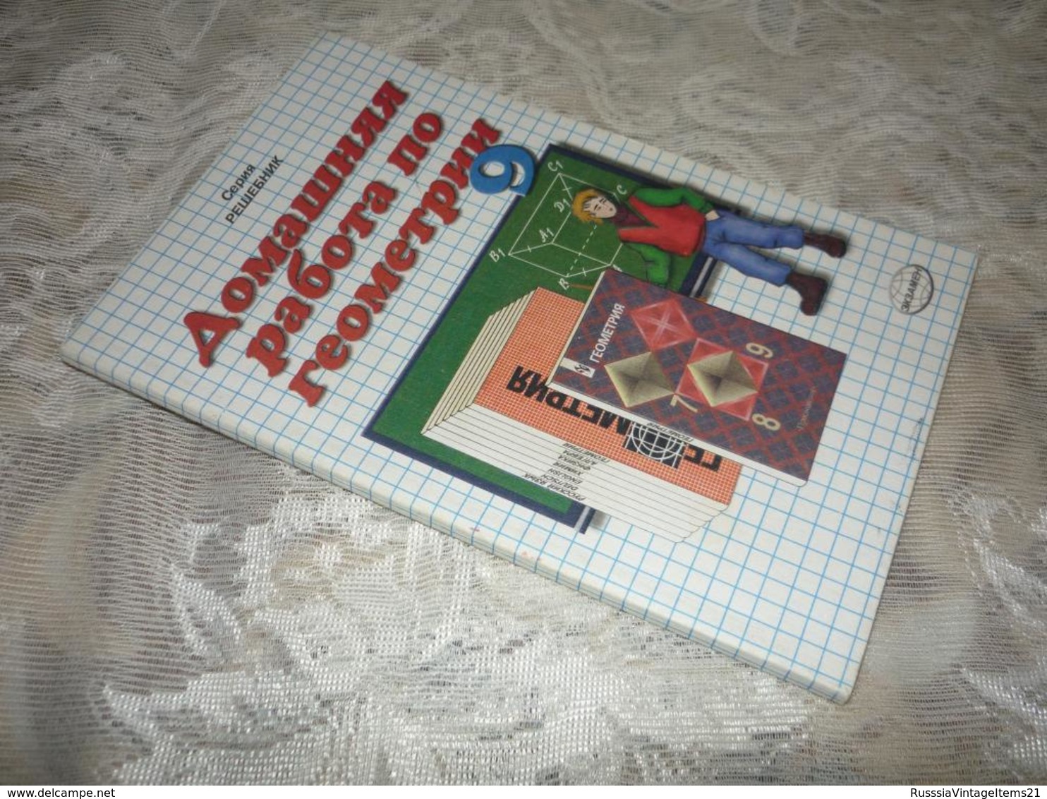 Russian Textbook - In Russian - Textbook From Russia - Sapozhnikov A. Homework On Geometry For Grade 9. With Tasks Of In - Langues Slaves