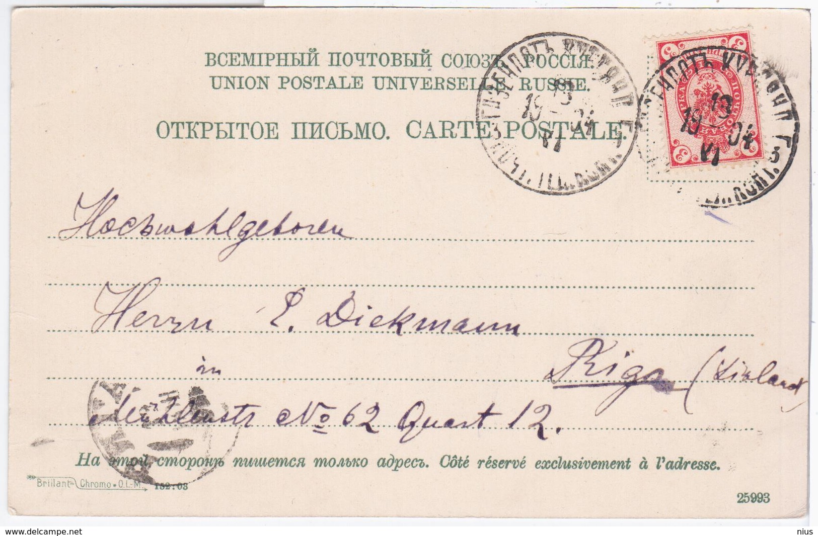 Latvia Germany Deutschland 1904 Liepaja, Gruss Aus Libau, Anlagen - Lettonie