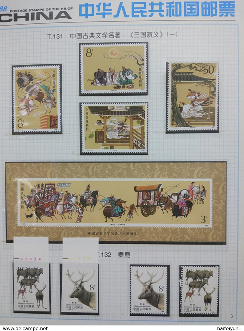 CHINA 1988  China Whole Year Of Dragon FULL Set Stamps(not Include The Album) - Años Completos