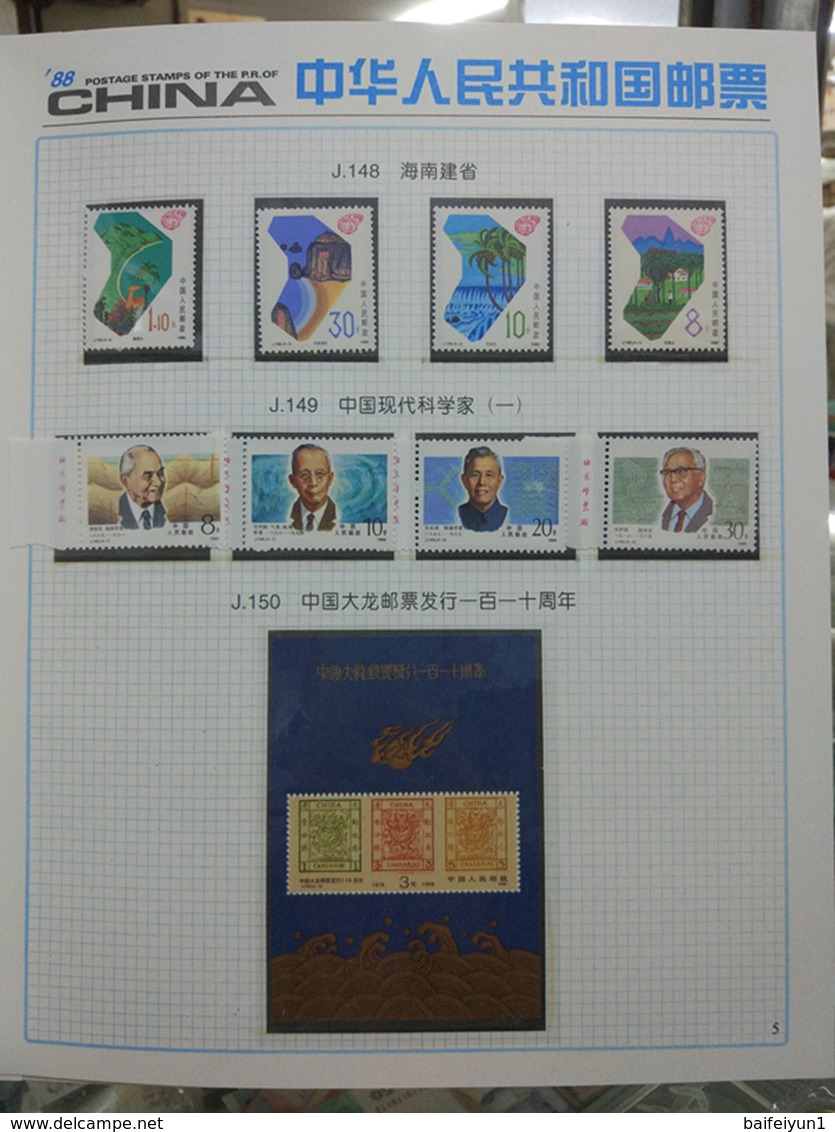 CHINA 1988  China Whole Year Of Dragon FULL Set Stamps(not Include The Album) - Volledig Jaar
