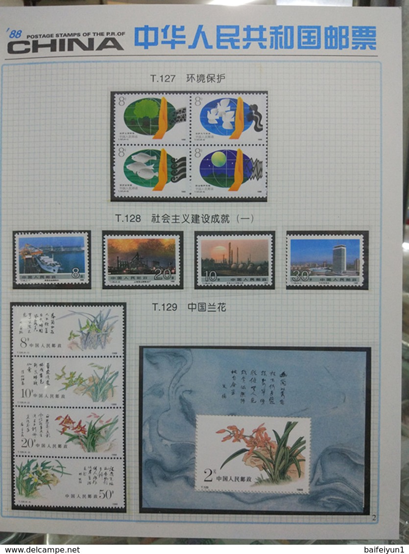 CHINA 1988  China Whole Year Of Dragon FULL Set Stamps(not Include The Album) - Años Completos