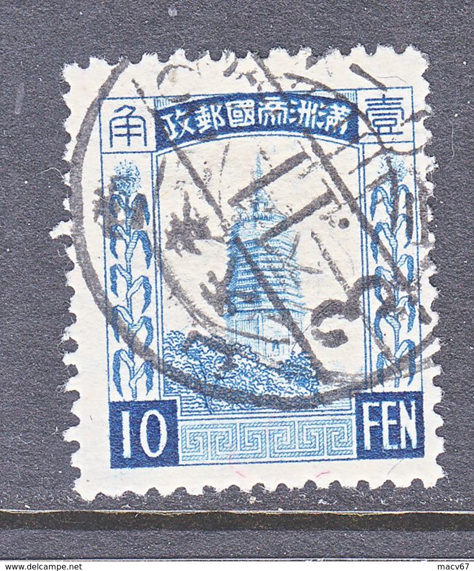 Japanese Occupation Manchukuo  57  (o)  1935 Issue - 1932-45 Mandchourie (Mandchoukouo)