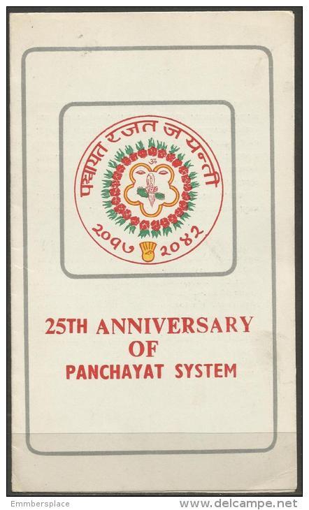 NEPAL - 1986 PANCHAYAT SYSTEM FIRST DAY FOLDER   SG 470  Sc 443 - Nepal