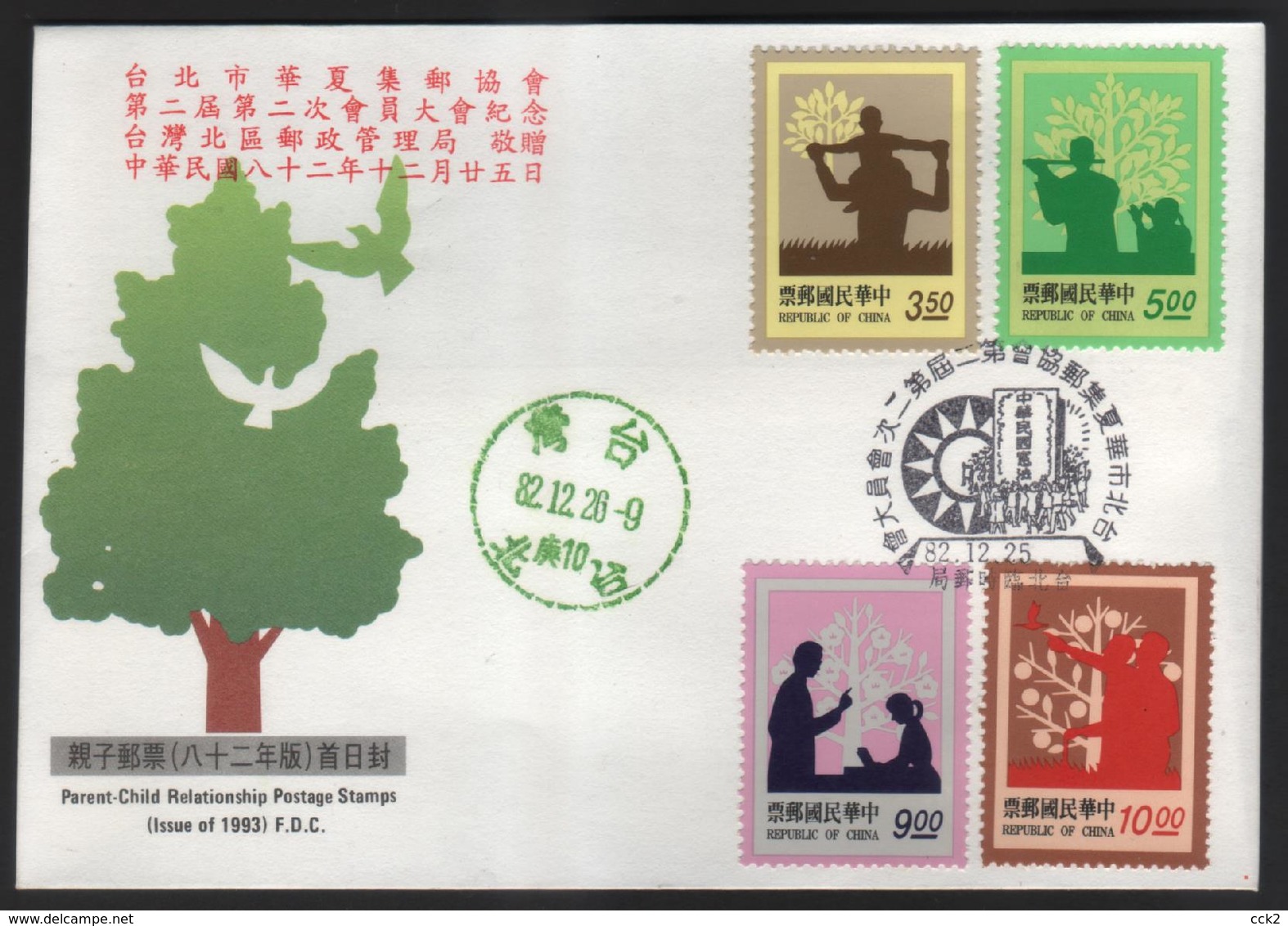 1993 Rep.Of CHINA - FDC - Parent-Child Relationship - Storia Postale