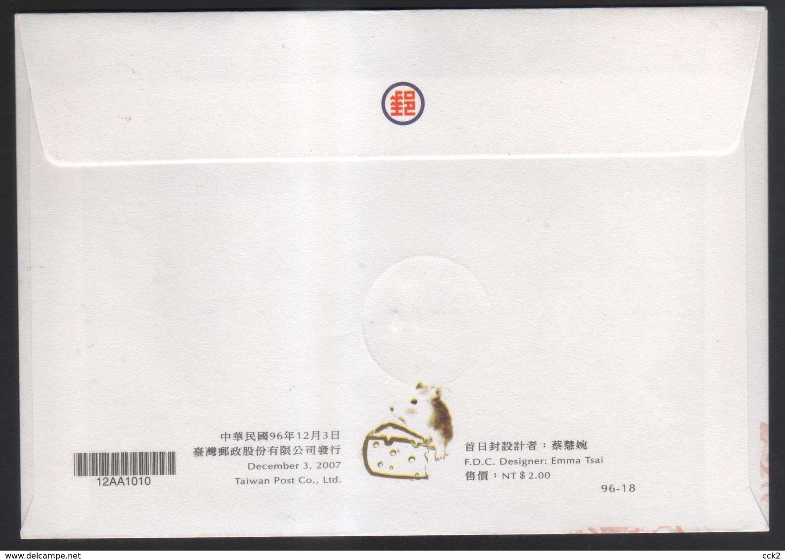 2007 Rep.Of CHINA - FDC -New Year’s Greeting Postage Stamps - Covers & Documents