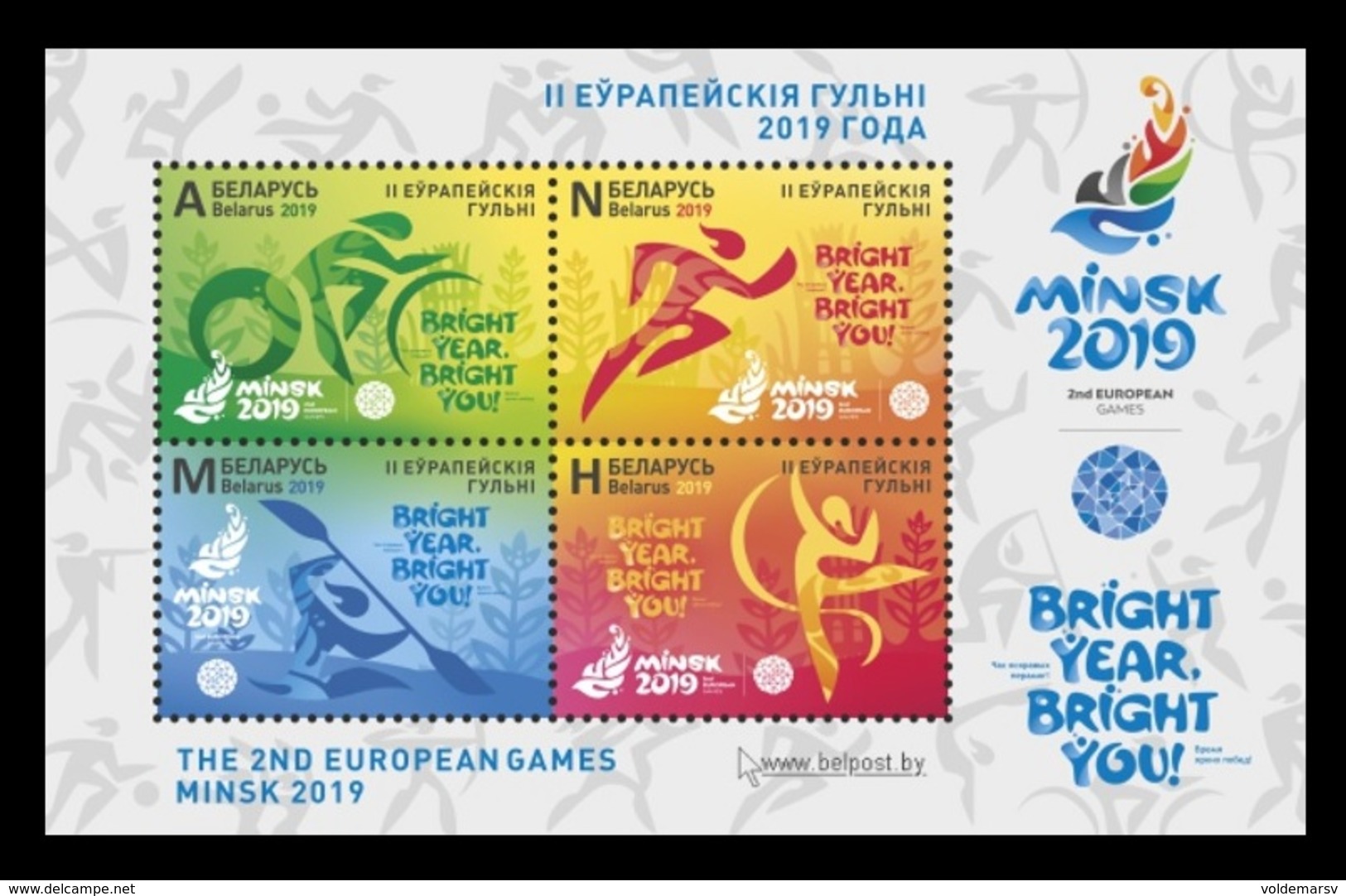 Belarus 2019 Mih. 1286/89 (Bl.173) European Games In Minsk. Cycling. Athletics. Basketball. Football. Wrestling MNH ** - Bielorrusia