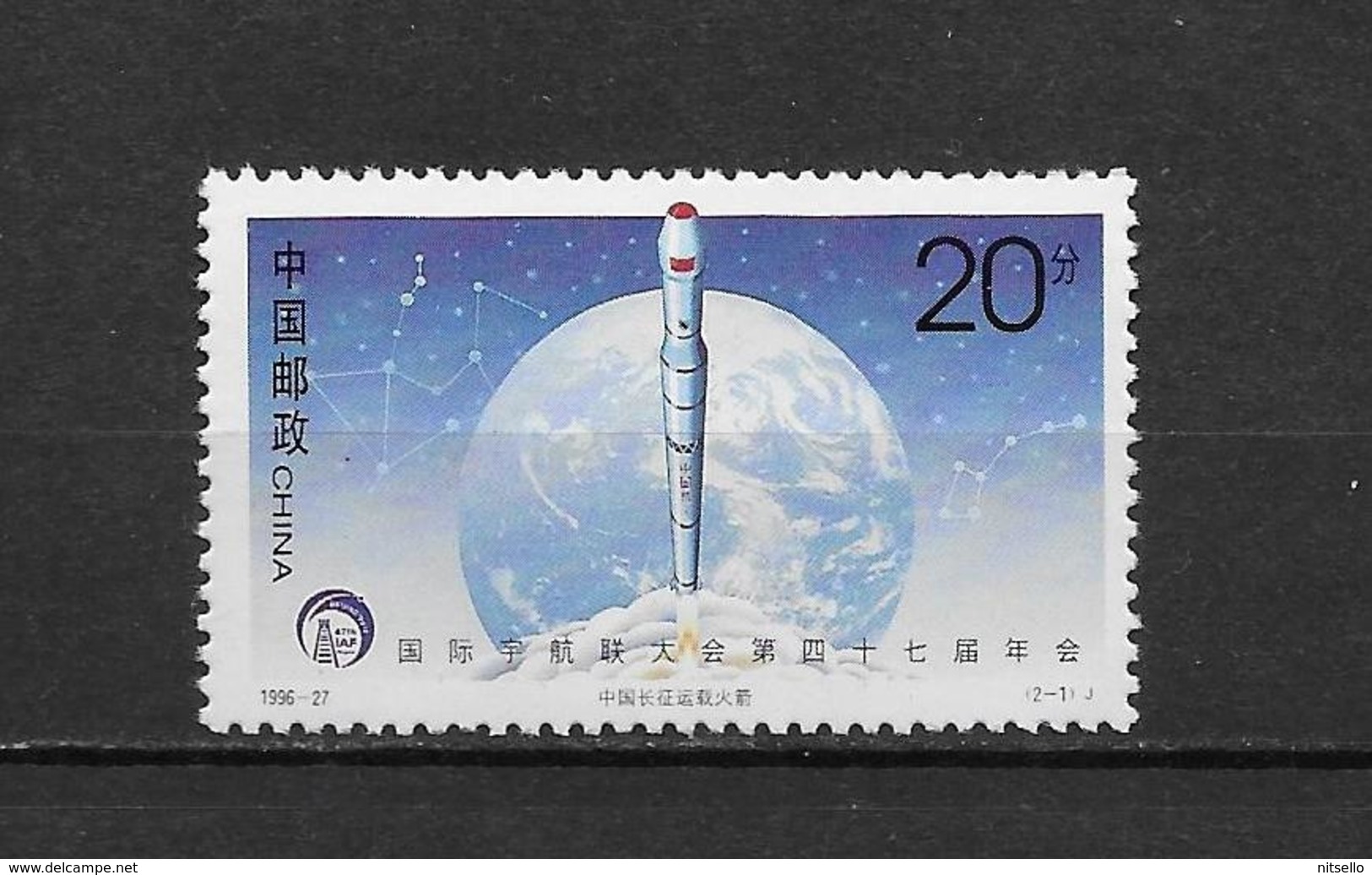 LOTE 1799   ///  (C023)  CHINA 1996  **MNH 47 CONGRESO ANUAL DE LA FEDERACION ASTRONOMICA INTERNACIONAL - Nuevos