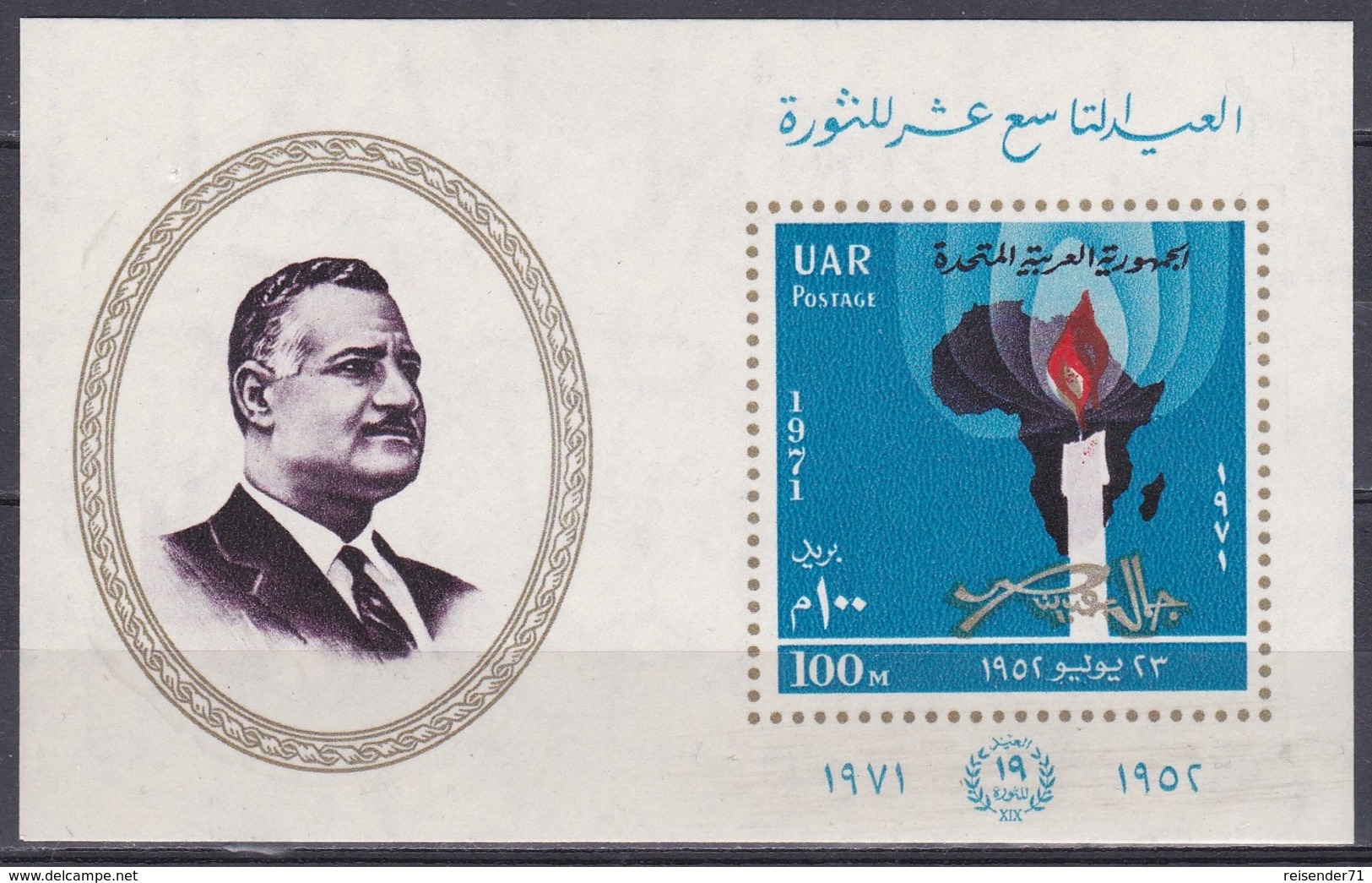 Ägypten Egypt 1971 Geschichte History Revolution Persönlichkeiten Gamal Abdel Nasser Kerzen Candle Karten, Bl. 26 ** - Unused Stamps