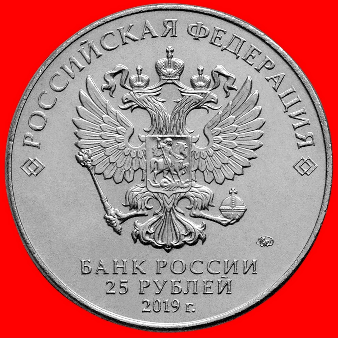 Russia 25 Rubles 2019 Liberation Of Leningrad From The Fascist Blockade - Russie