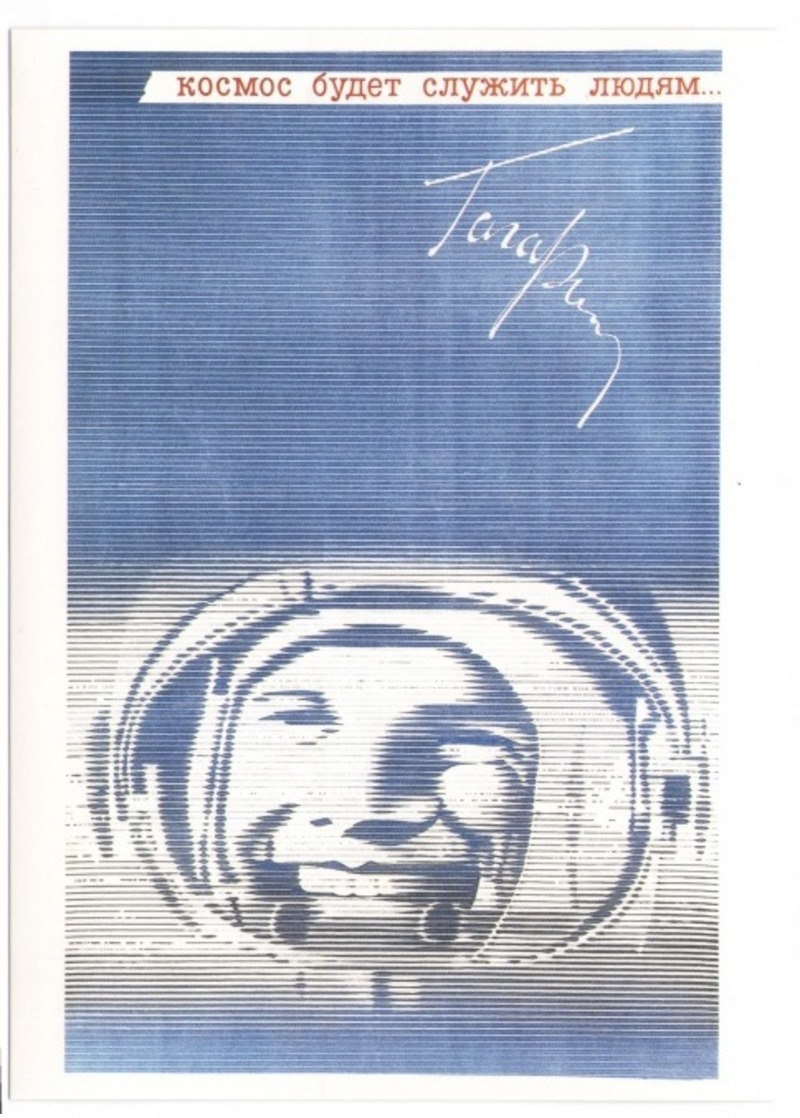 Set of 22 postcards of the USSR period devoted to space flights, Gagarin, rocket, propaganda of the CPSU