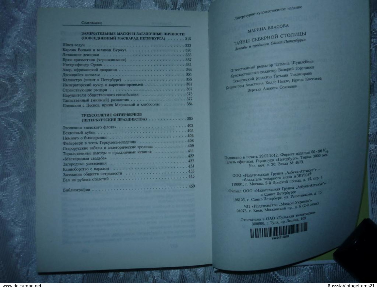 Russian History - In Russian - Vlasova M. Secrets Of The Northern Capital. Legends And Traditions Of St. Petersburg. - Langues Slaves