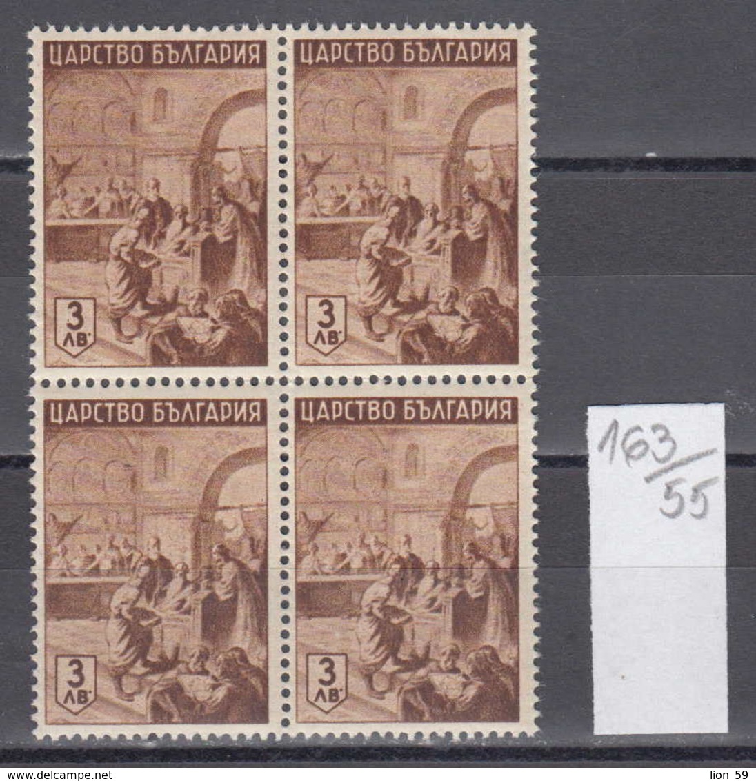 55K163 / 483 Bulgaria 1942 Michel Nr. 448 - Das Goldene Zeitalter Der Bulgarischen Literatur  , Bulgarian History ** MNH - Andere & Zonder Classificatie