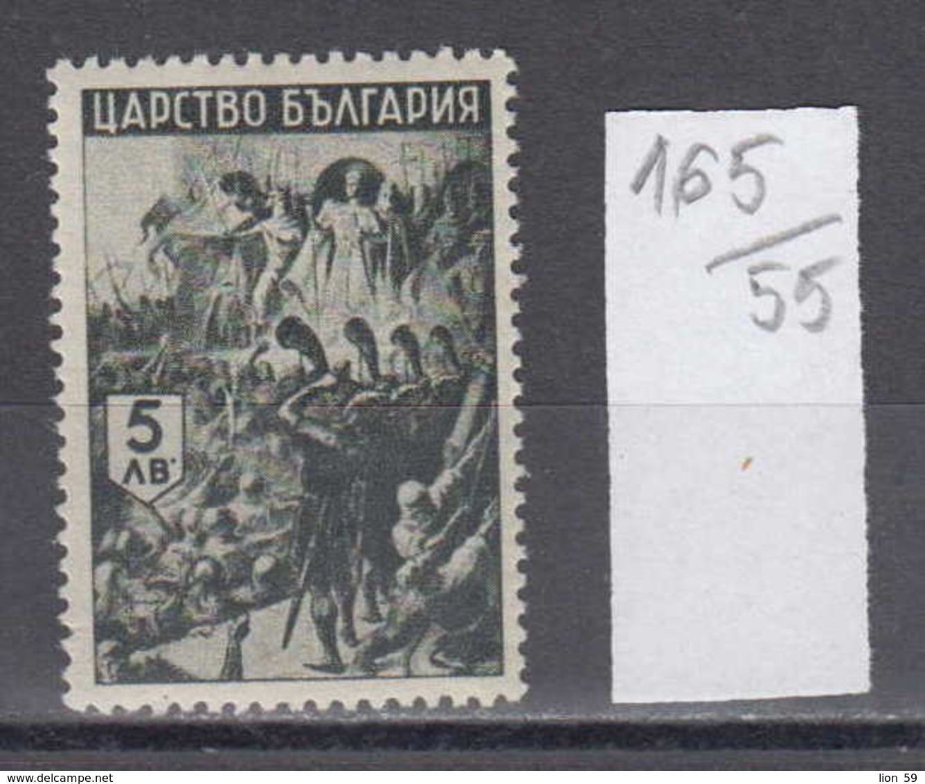 55K165 / 485 Bulgaria 1942 Michel Nr. 450 - Proclamation Of 2nd Bulgarian Empire  , Bulgarian History ** MNH - Andere & Zonder Classificatie